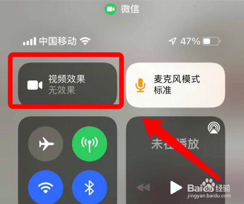 苹果手机微信视频怎么能开启美颜(9)