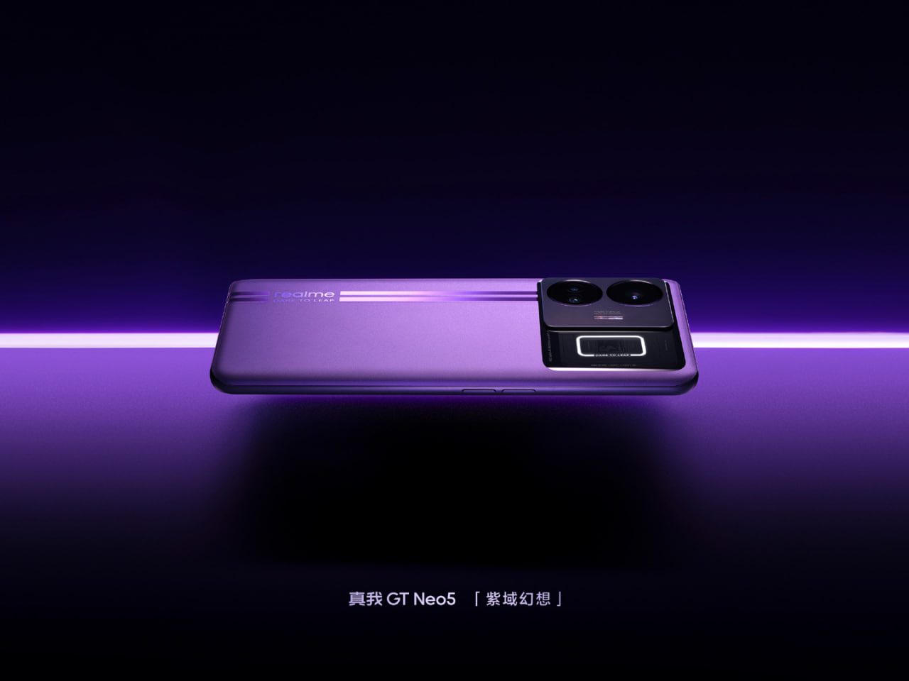realme 真我 GT Neo5 预热：索尼 IMX890 OIS 主摄，真我首发超级云阶防抖算法(1)