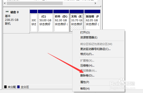 电脑怎样删除磁盘分区(6)