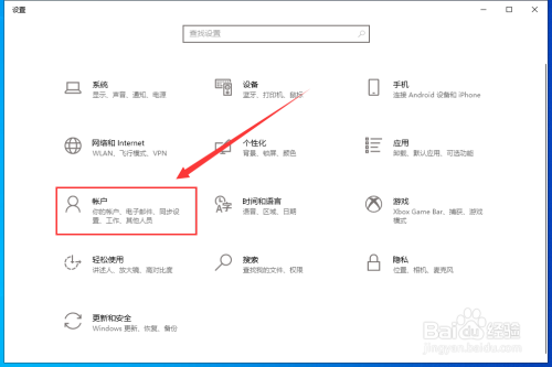 Win10系统怎样取消电脑登录密码(3)