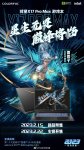 七彩虹将星 X17 Pro Max 高端性能本发布：13代酷睿处理器 + RTX 40 系显卡