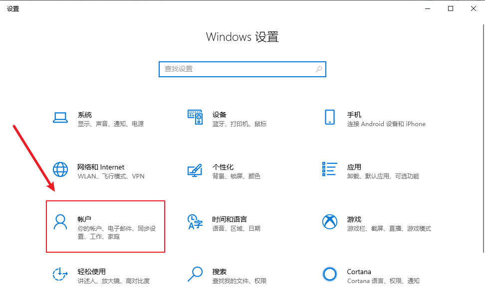 Win10系统怎样取消电脑登录密码(2)