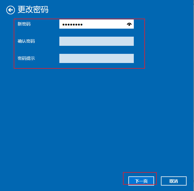 Win10系统怎样取消电脑登录密码(10)