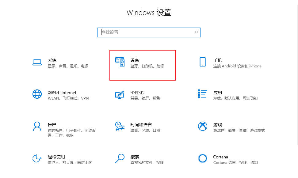 Thinkpad怎么更改鼠标指针颜色(2)