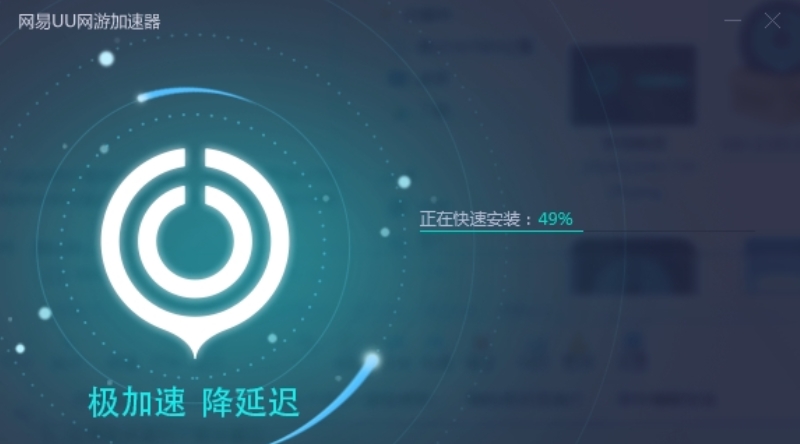 uu加速器