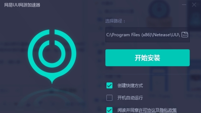 uu加速器(1)