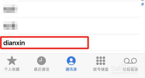 iPhone设置农历生日提醒(5)