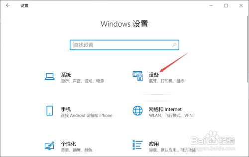联想笔记本怎么提高指针精准度(2)