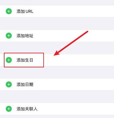 iPhone设置农历生日提醒(4)