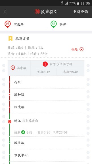 杭州地铁(1)
