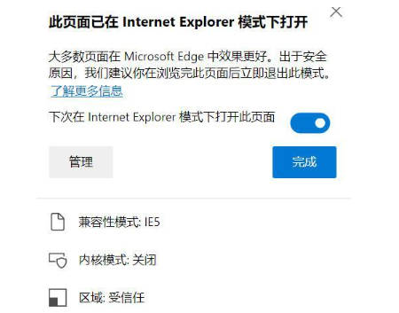 win11浏览器兼容模式怎么设置(5)