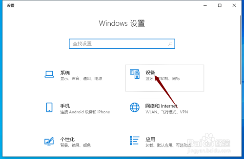Thinkpad怎么禁用触摸板(2)