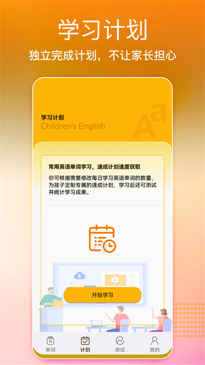 ChatGPT英语学习