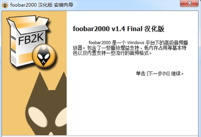 Foobar2000