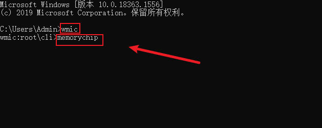 如何查看电脑内存条型号(2)