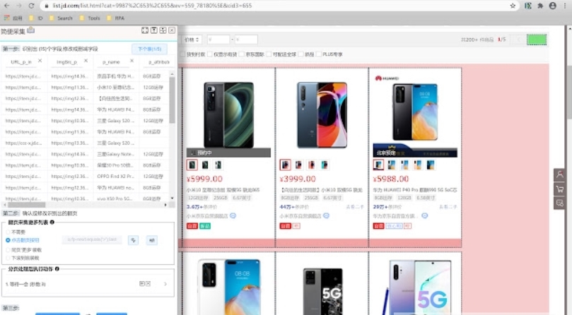迷你派采集器