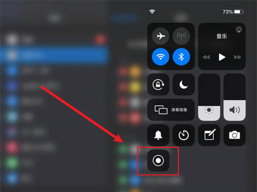 iPad怎么录屏(1)