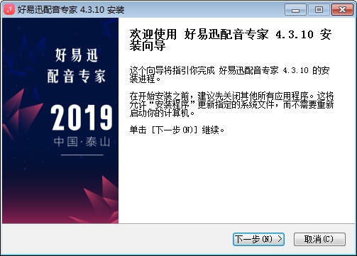 好易迅配音专家