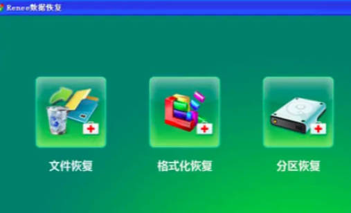 简述苹果手机数据恢复软件有哪些