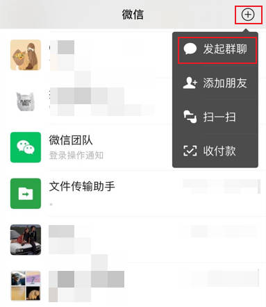 简述怎么建微信群