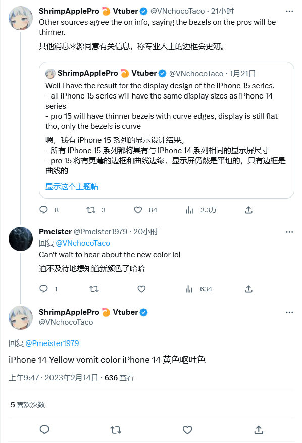 多信息源确认苹果今年将收窄 iPhone 15 Pro 机型边框，或带来全新金色(1)