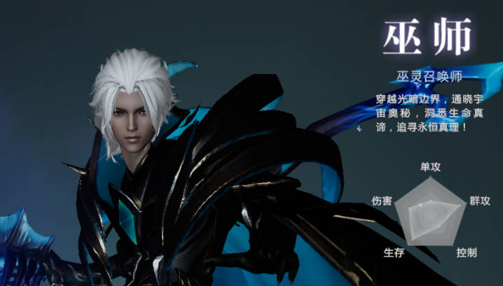 魔域手游2新手玩哪个角色好 新手职业选择攻略(3)