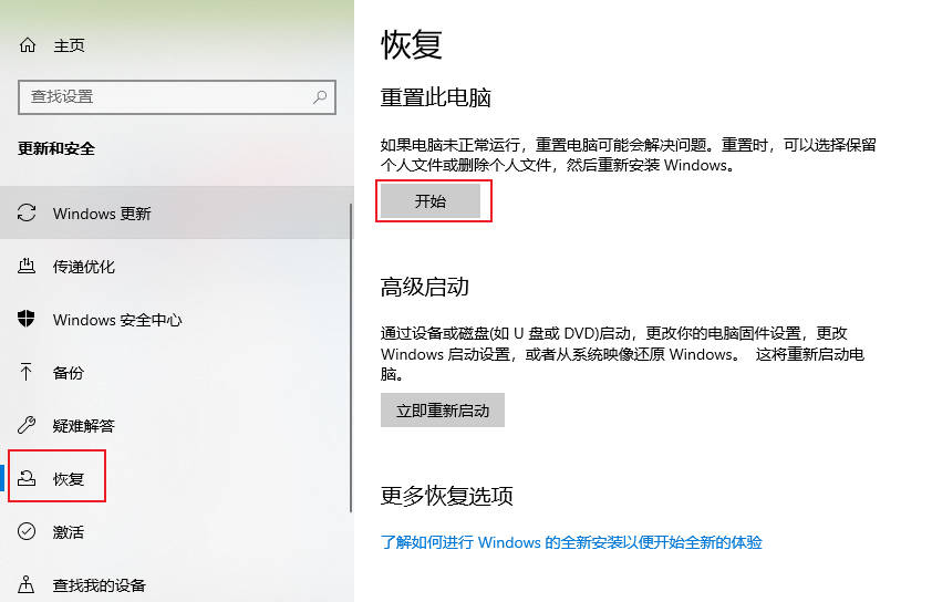 如何把win10系统格式化重装系统(2)