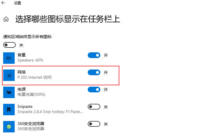 电脑Wifi图标不见了该怎么办(3)