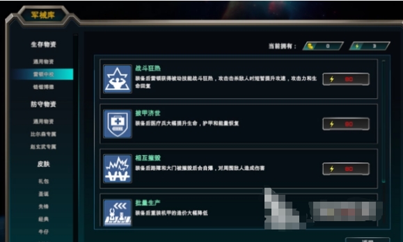 异星前哨秘籍分享 新手前期攻略大全(2)