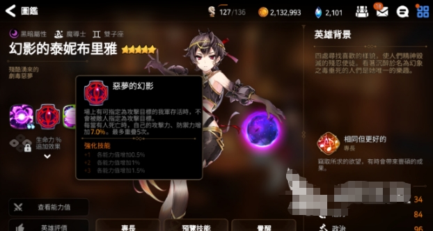 第七史诗新手攻略 萌新玩家入门指南攻略(2)
