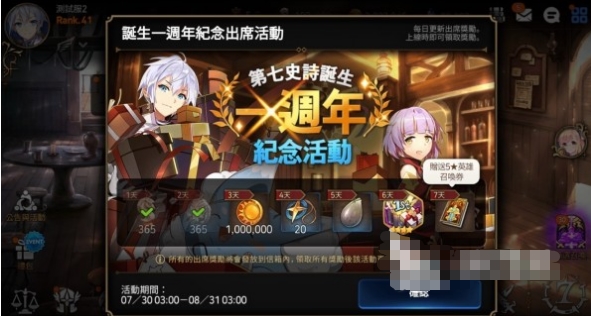 第七史诗新手攻略 萌新玩家入门指南攻略(3)