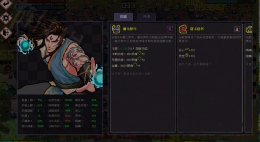 《通神榜》召唤流如何游玩?通神榜召唤流玩法一览(1)
