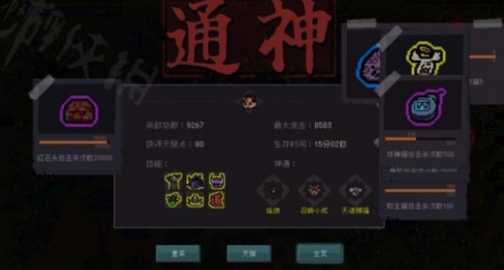 《通神榜》召唤流如何游玩?通神榜召唤流玩法一览(2)