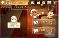 能开房间的斗地主 可以创建房间斗地主推荐