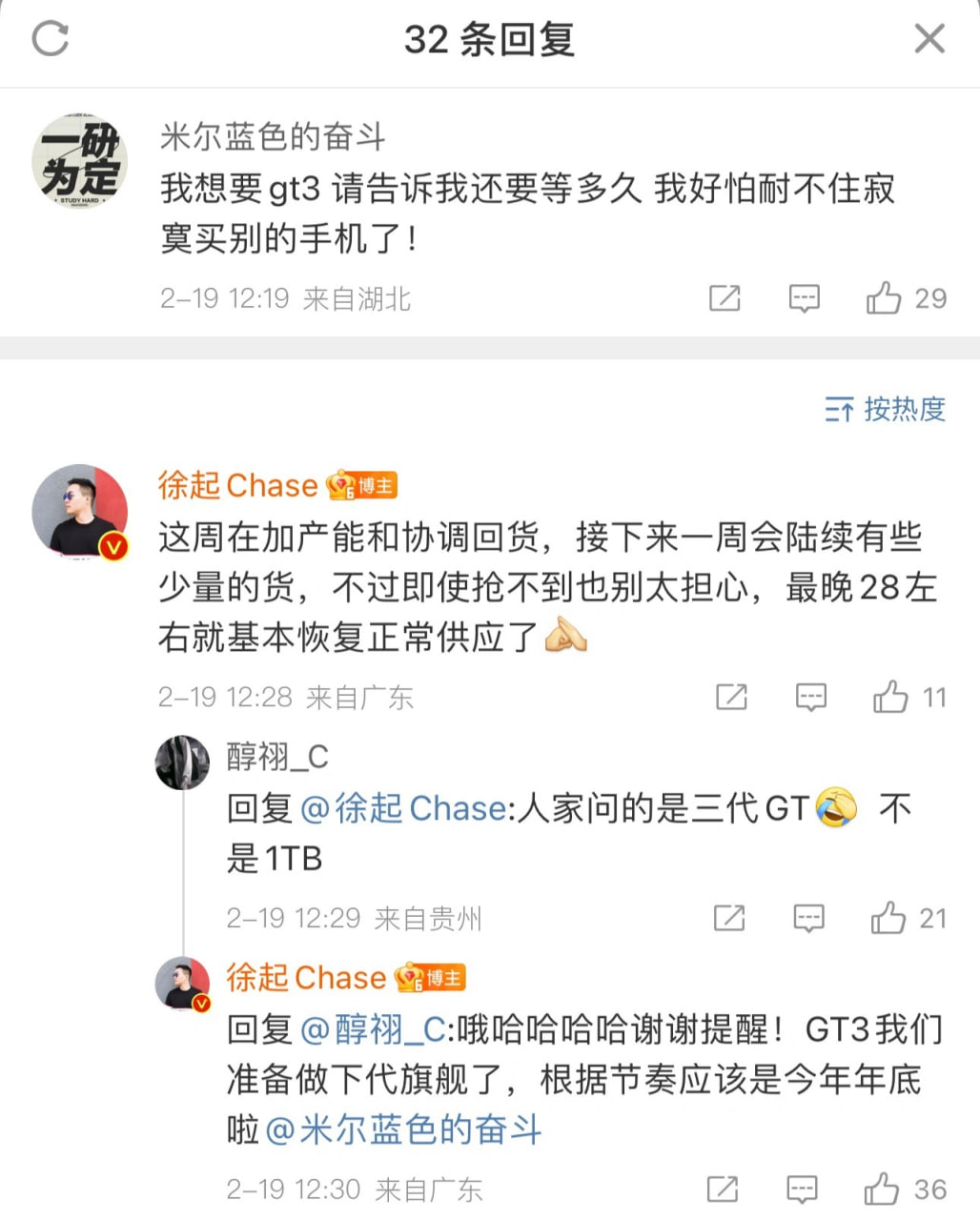 realme 徐起：真我 GT3 系列改为下代旗舰，计划在年底发布