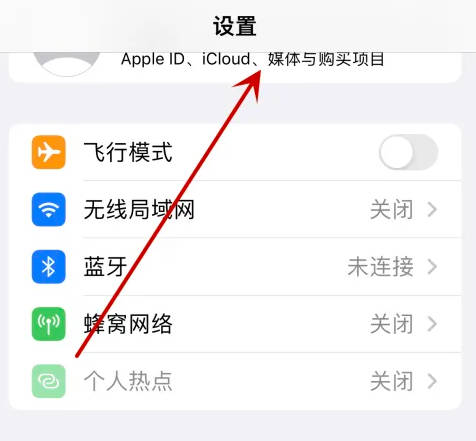 苹果手机怎么更改Apple ID帐号密码