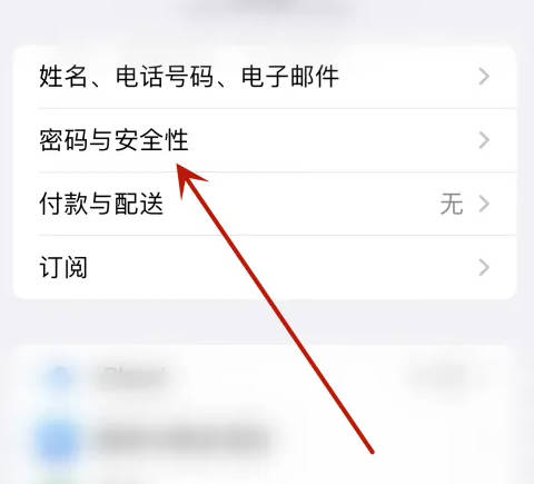 苹果手机怎么更改Apple ID帐号密码(1)