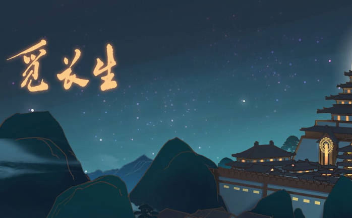 《觅长生》怎么完成宁王府任务？宁王府任务攻略玩法介绍(1)