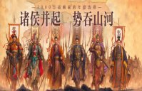 《三国志战略版》郭淮文聘曹彰介绍，0氪最强紫将阵容搭配