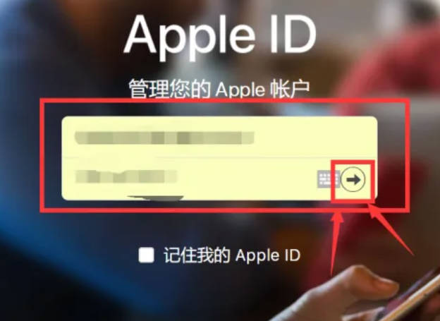 苹果手机ID忘了怎么注销(6)