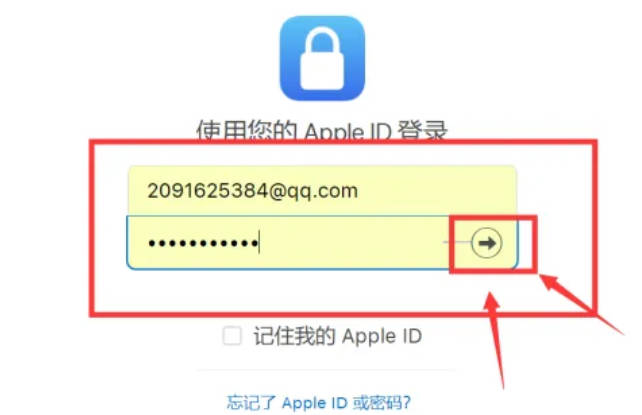 苹果手机ID忘了怎么注销(8)