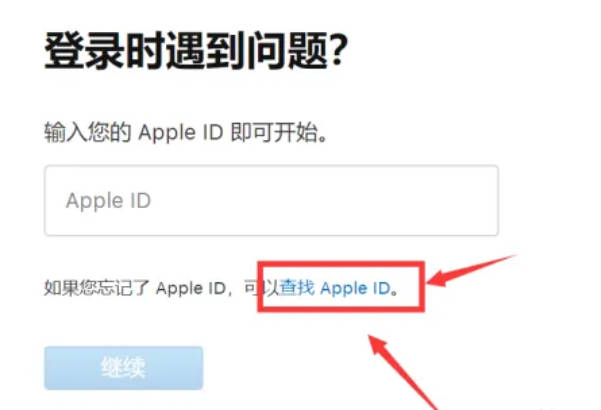 苹果手机ID忘了怎么注销(2)