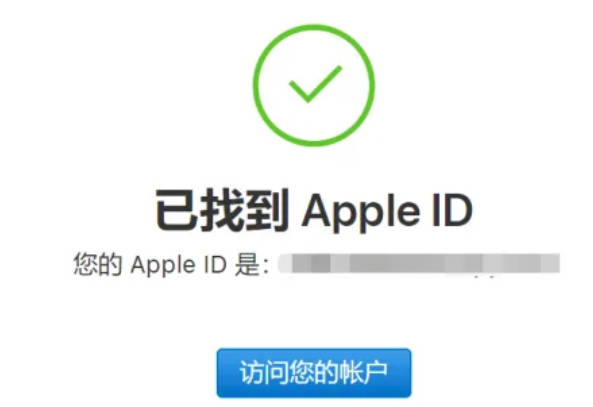苹果手机ID忘了怎么注销(4)