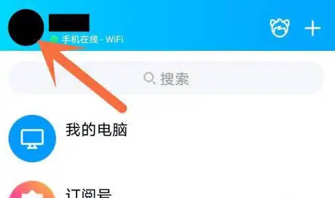 QQ怎么隐藏自己的年龄?