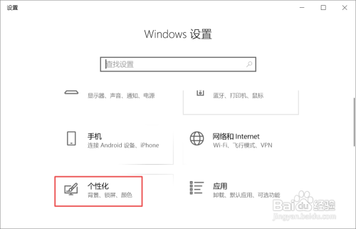 Win10桌面突然变成黑白的了该怎么办(2)