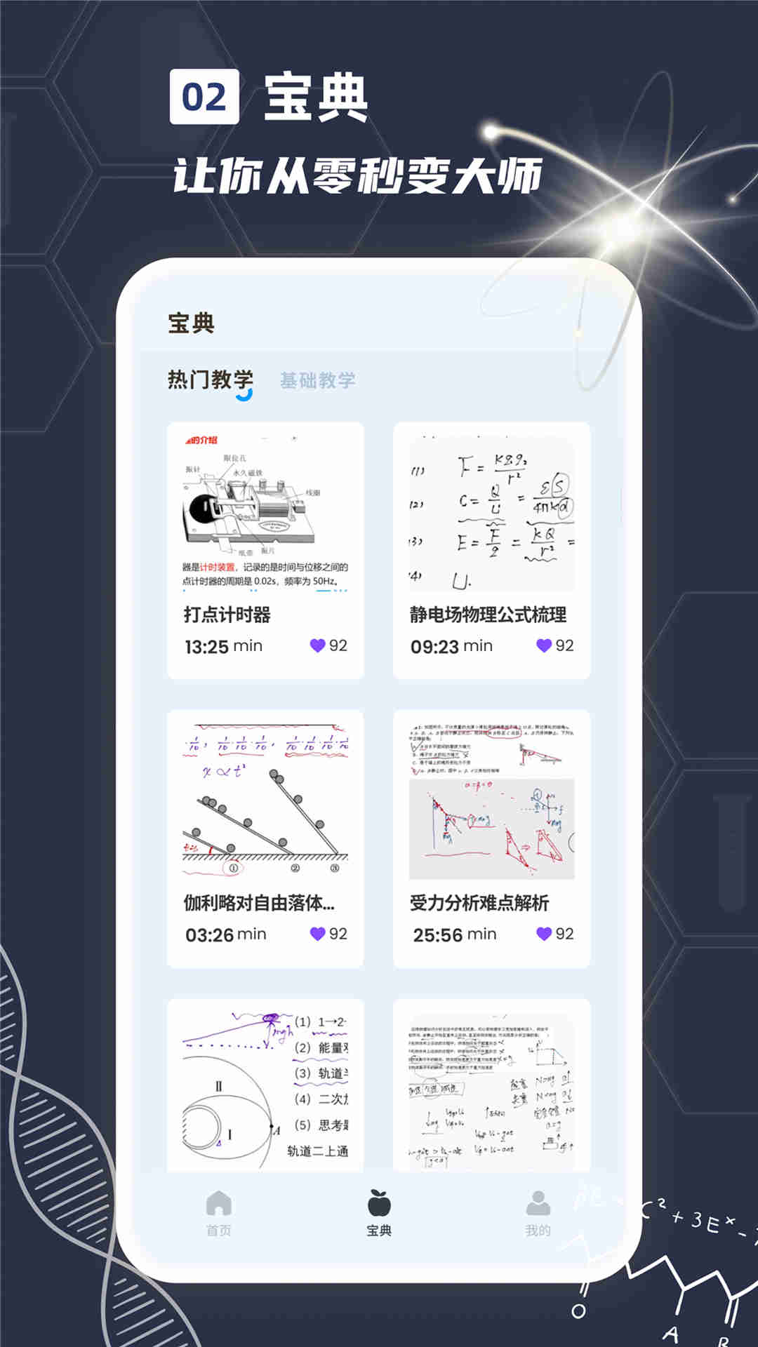 物理实验课鸭(1)