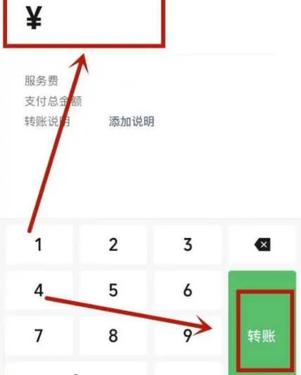 微信如何给银行卡转账(4)