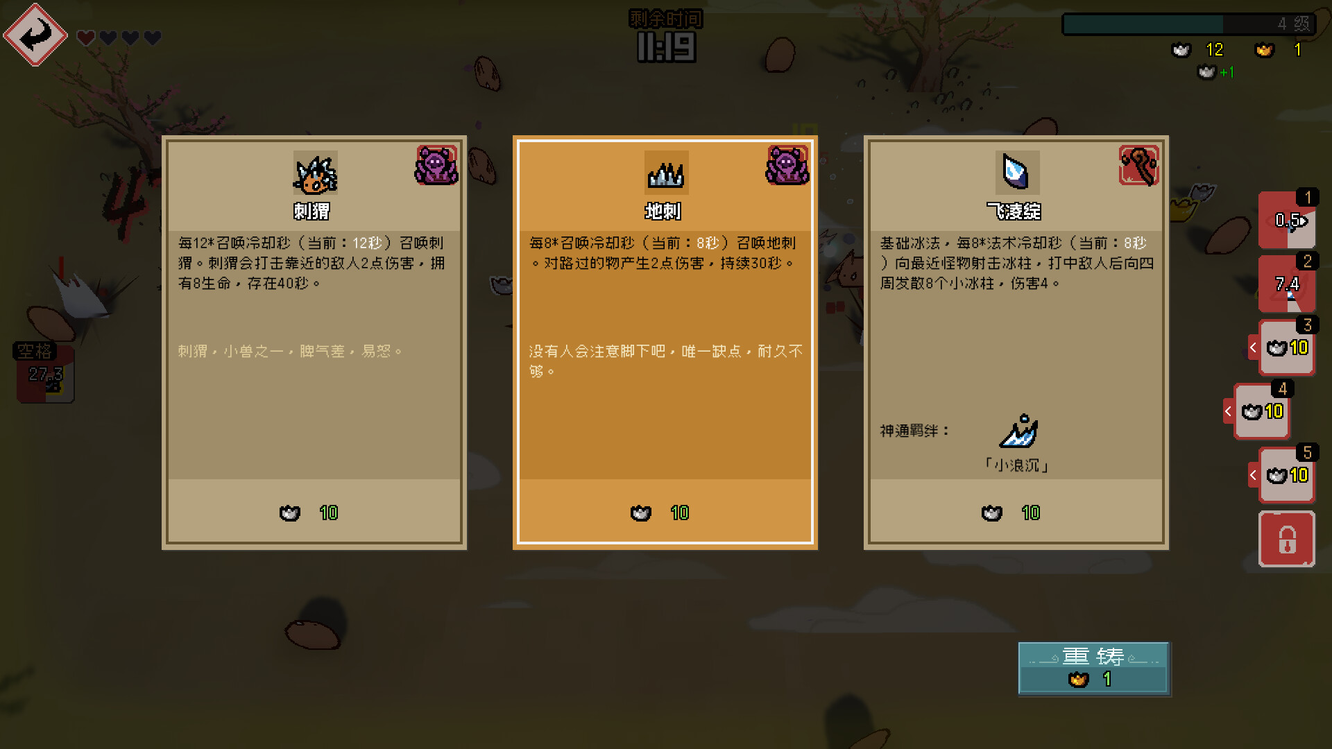 《通神榜》该怎么样进行通关？通关攻略技巧介绍(2)