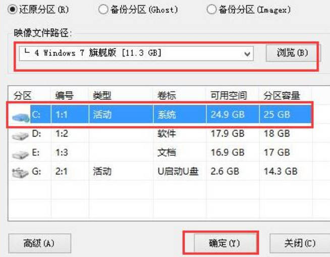 图文详解电脑win7怎么重装系统(1)