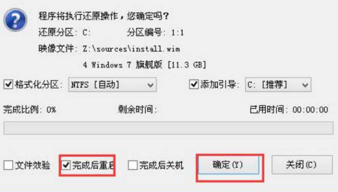 图文详解电脑win7怎么重装系统(2)